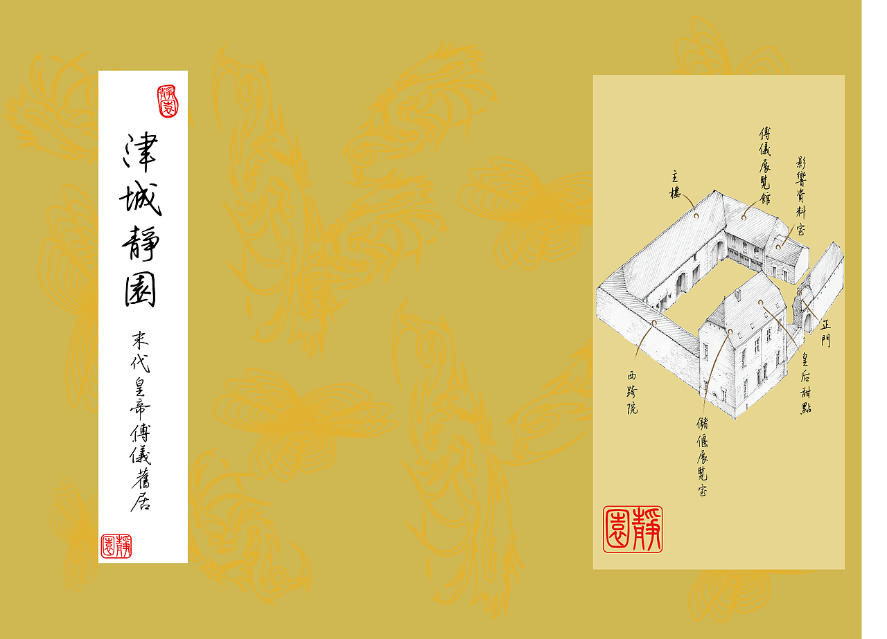 津城静园（图ZNjc1MzMxNjQ=） - 运营设计 - 站酷设计师Alicoco原创素材 - 站酷ZCOOL