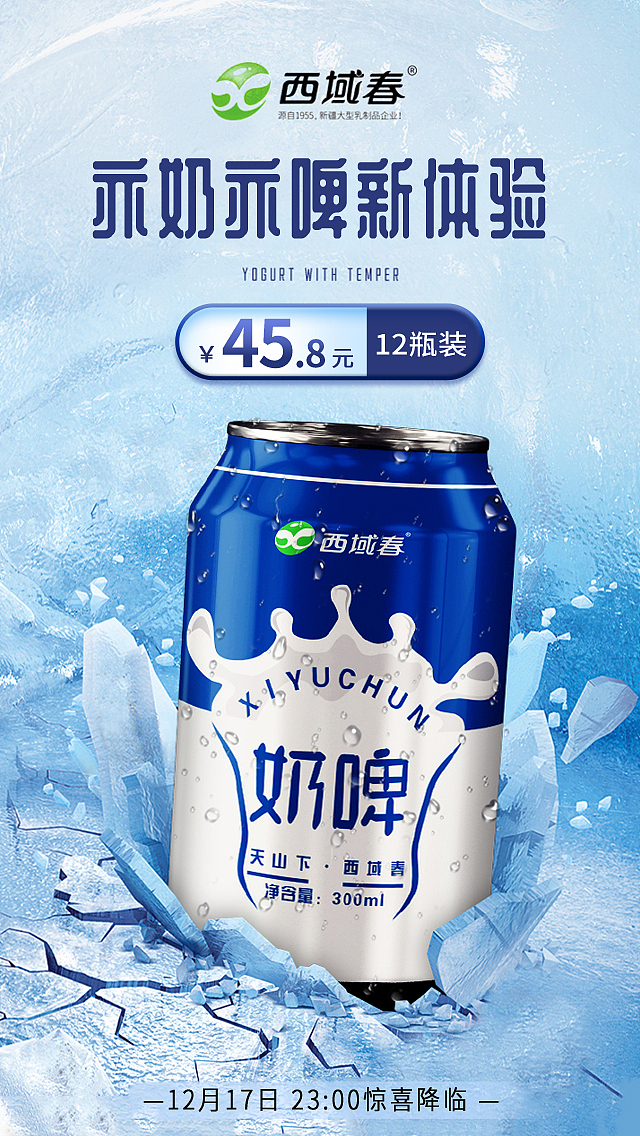 食品饮品banner+海报（图ZMjE0OTc1NDA4） - 海报 - 站酷设计师阿卓ya原创素材 - 站酷ZCOOL