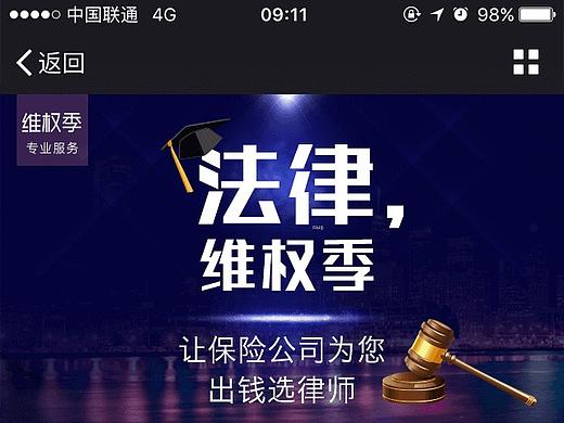 h5活动页面设计
