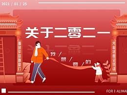 关于2021-我想要的