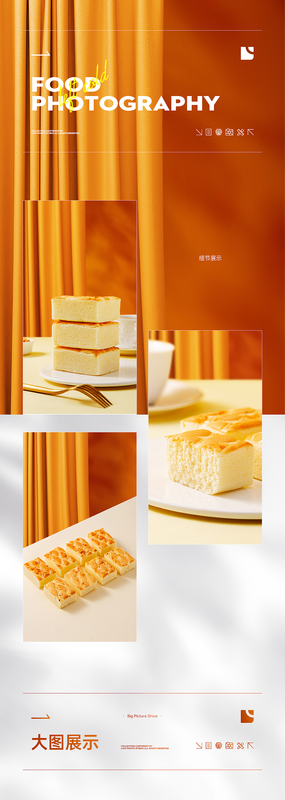 肉松焗蛋糕电商摄影