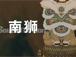 传统