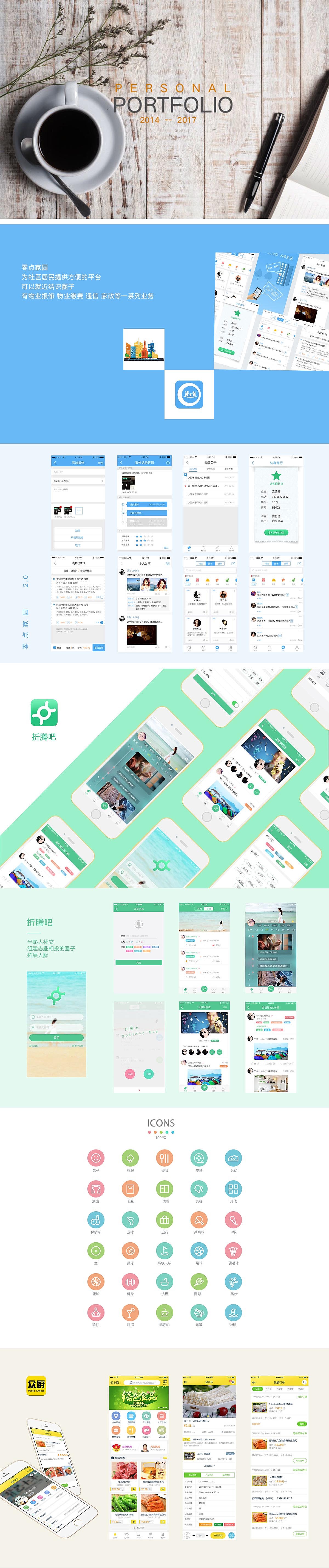 作品集（图ZNzQyMDIxMzI=） - APP界面 - 站酷设计师飘栗原创素材 - 站酷ZCOOL
