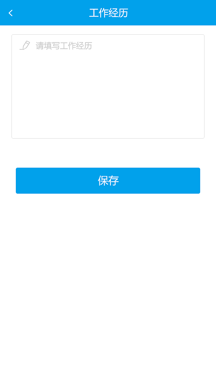 云凡途人才网（图ZNzU0NzE1NjA=） - APP界面 - 站酷设计师summer2324原创素材 - 站酷ZCOOL