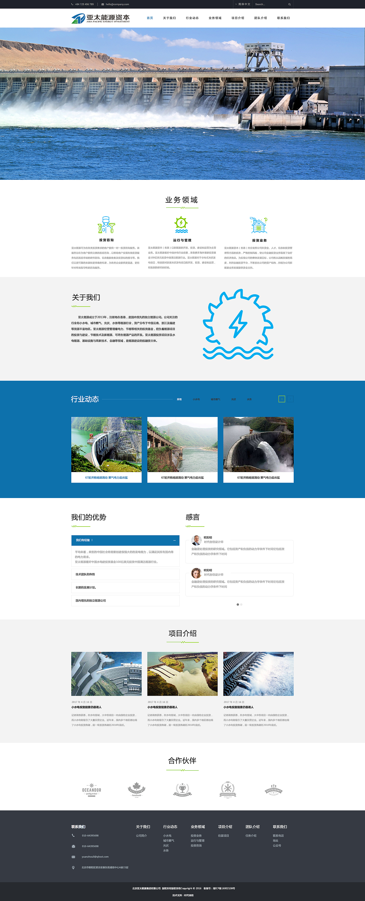 能源网站（图ZMTI5MjUzMzcy） - 企业官网 - 站酷设计师MooreL原创素材 - 站酷ZCOOL