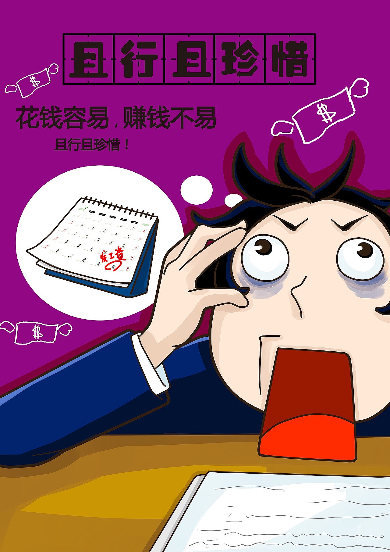 系列插画 宣传海报设计（图ZMTQ3MjY5MzYw） - 宣传物料 - 站酷设计师Na娜娜西原创素材 - 站酷ZCOOL