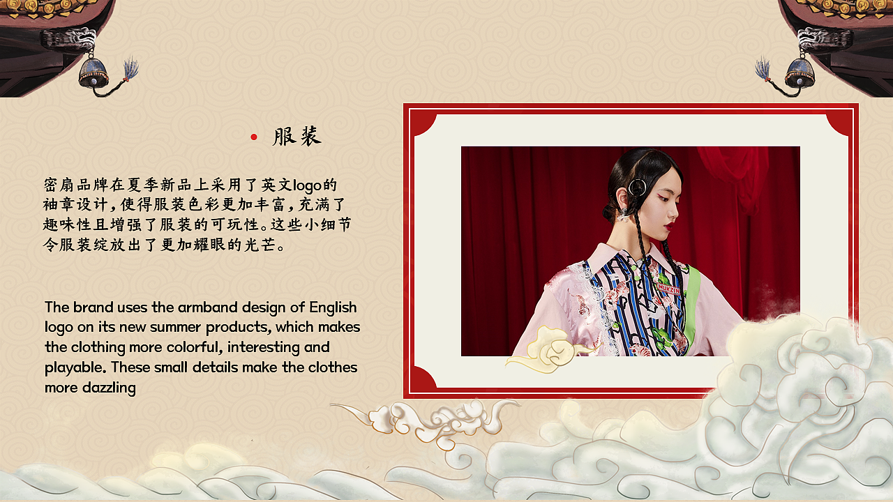 品牌书——密扇（图ZMjA1MTY3ODgw） - PPT/Keynote - 站酷设计师梦几原创素材 - 站酷ZCOOL