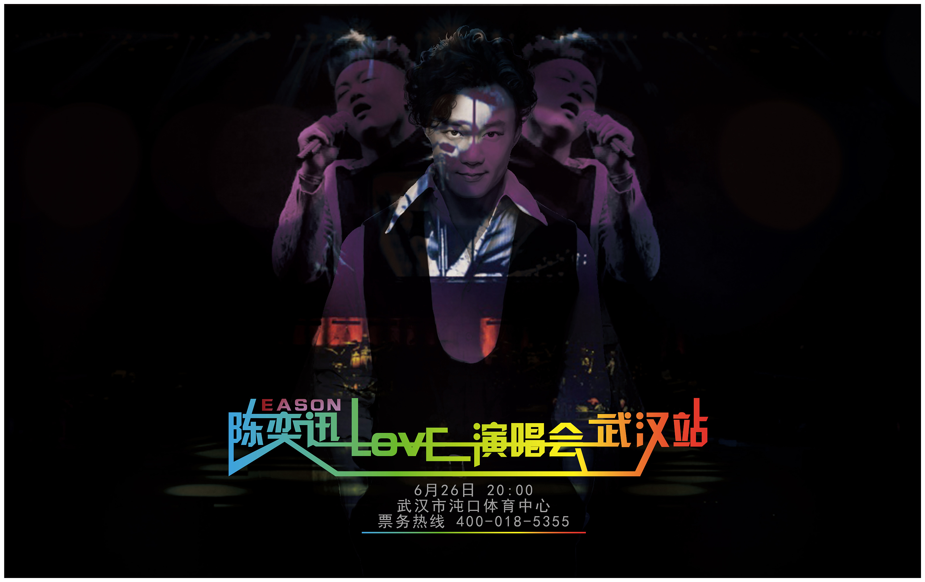 陈奕迅演唱会海报 搜狗图片搜索