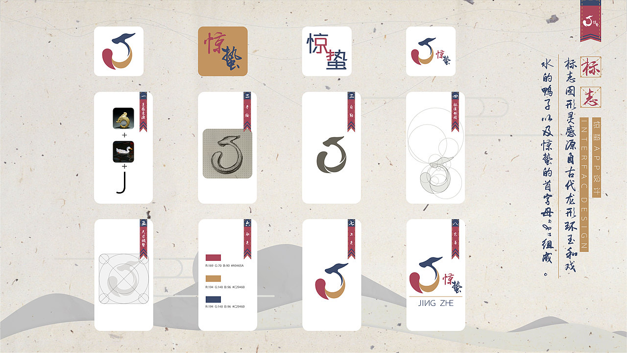 惊蛰APP界面设计(图ZODQwMzk2NjQ=) - APP界面 - 站酷设计师古月设计原创素材 - 站酷ZCOOL