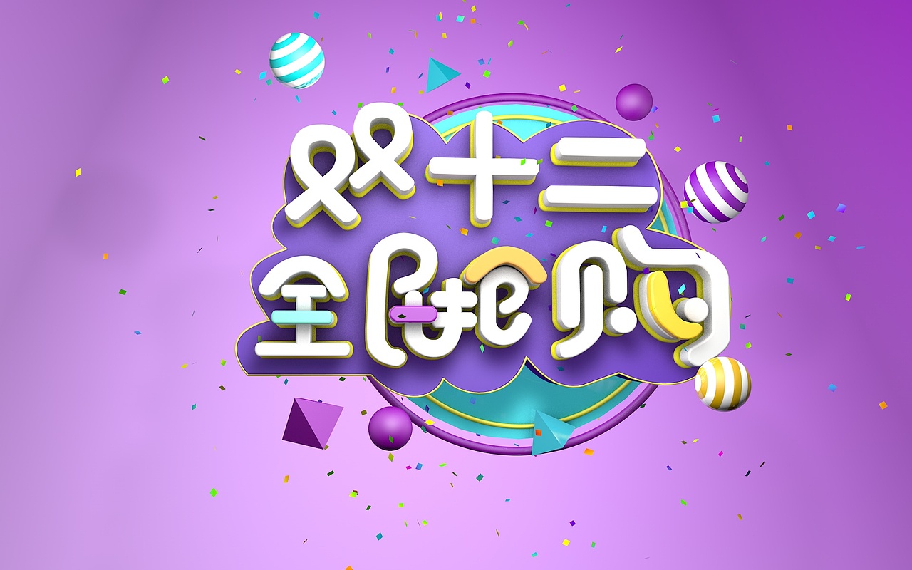 18年 个人作品集