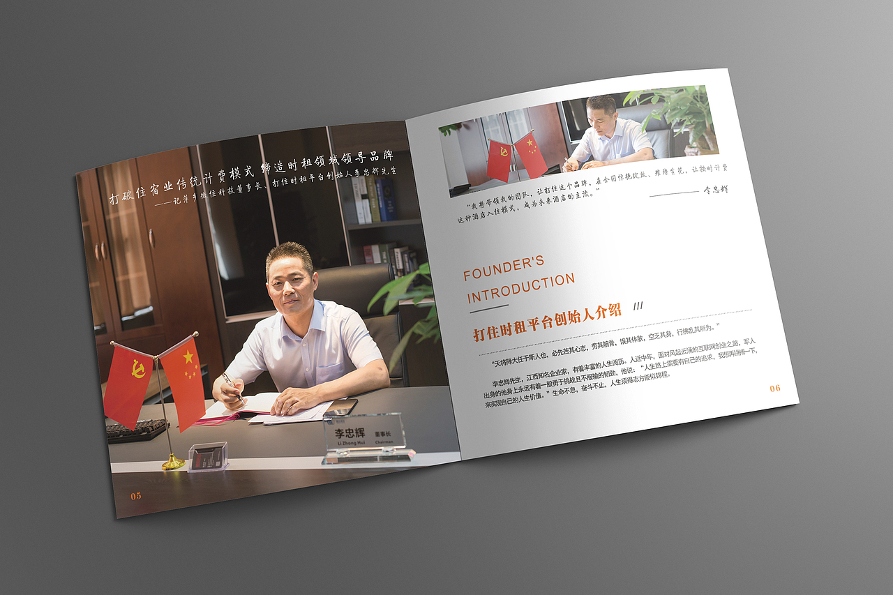 加盟指南画册（图ZMTQwNzgyMDYw） - 宣传物料 - 站酷设计师唐小瓜原创素材 - 站酷ZCOOL