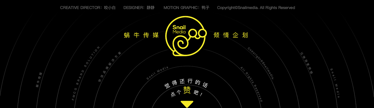 蜗牛出品 | 魔咖秘社 魔法美味的奇幻之旅