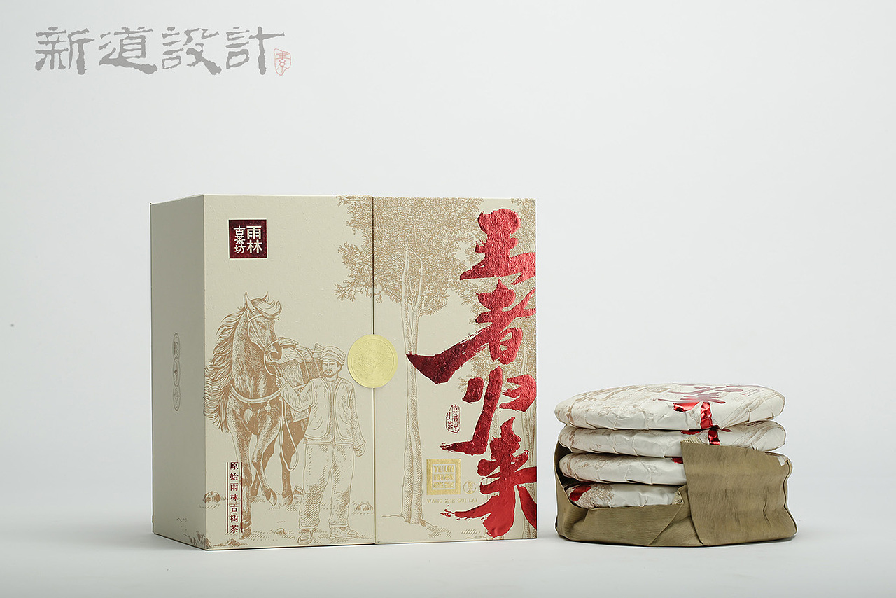 雨林古茶坊包装 雨林古树茶王者归来新道设计天则创意