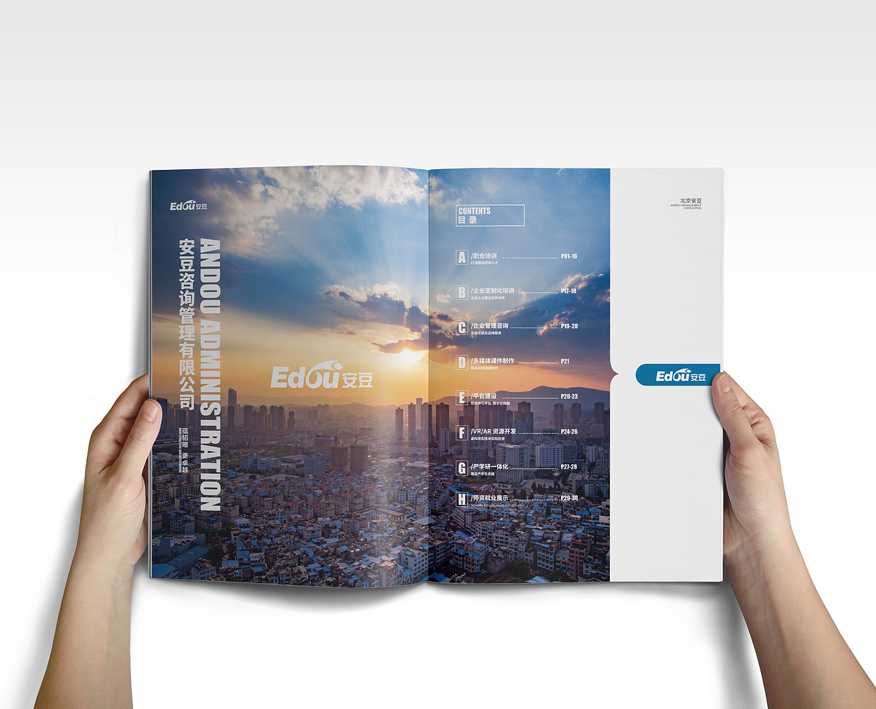安豆教育画册设计（图ZMTkyMzQwODgw） - 书籍/画册 - 站酷设计师君贝原创素材 - 站酷ZCOOL