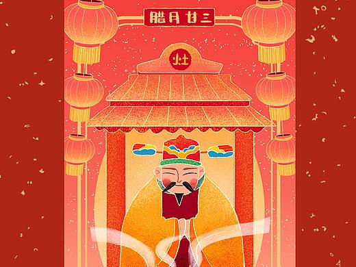 小年-拜灶王，过小年。