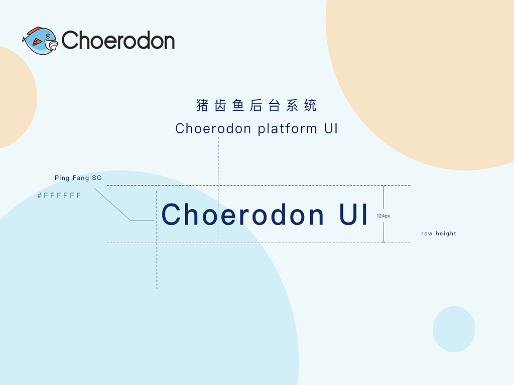 Choerodon UI（图ZMjE4MjMyNDA0） - 其他UI - 站酷设计师榴莲属冬原创素材 - 站酷ZCOOL