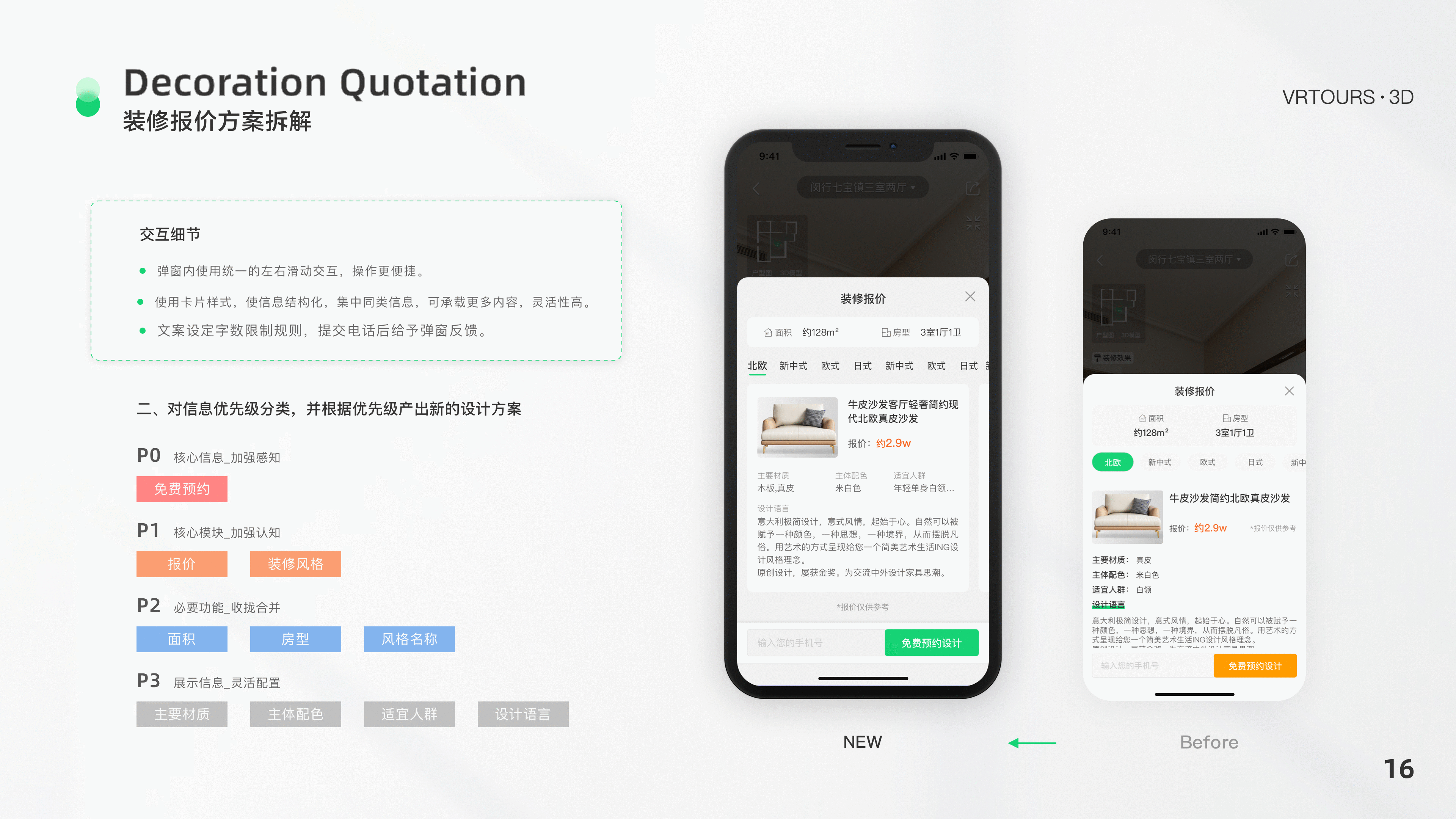 复盘与总结-VR项目（图ZMjYyMzk5MDUy） - APP界面 - 站酷设计师陈可爱CKA原创素材 - 站酷ZCOOL