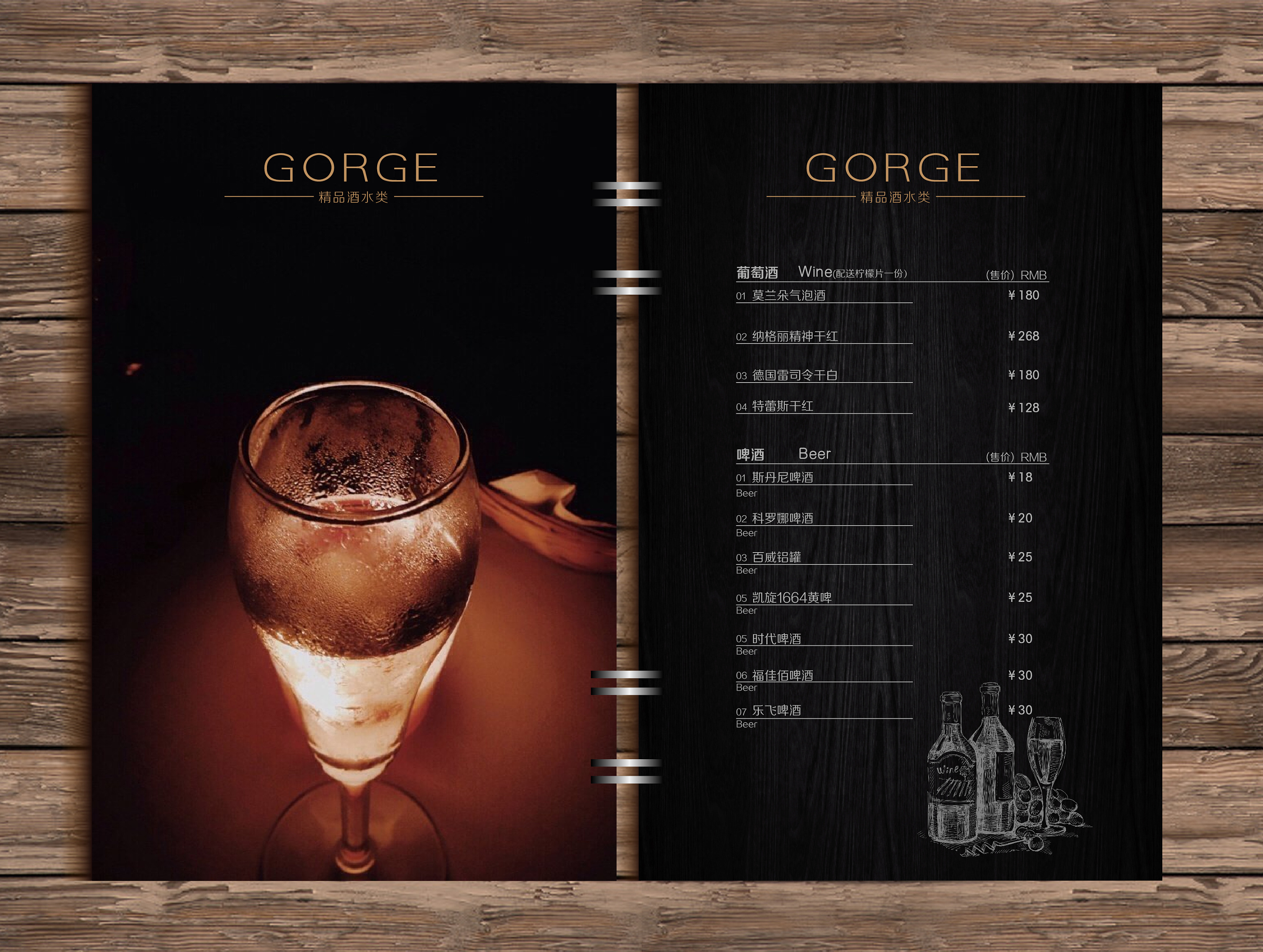 哥歌音乐餐吧 菜谱设计