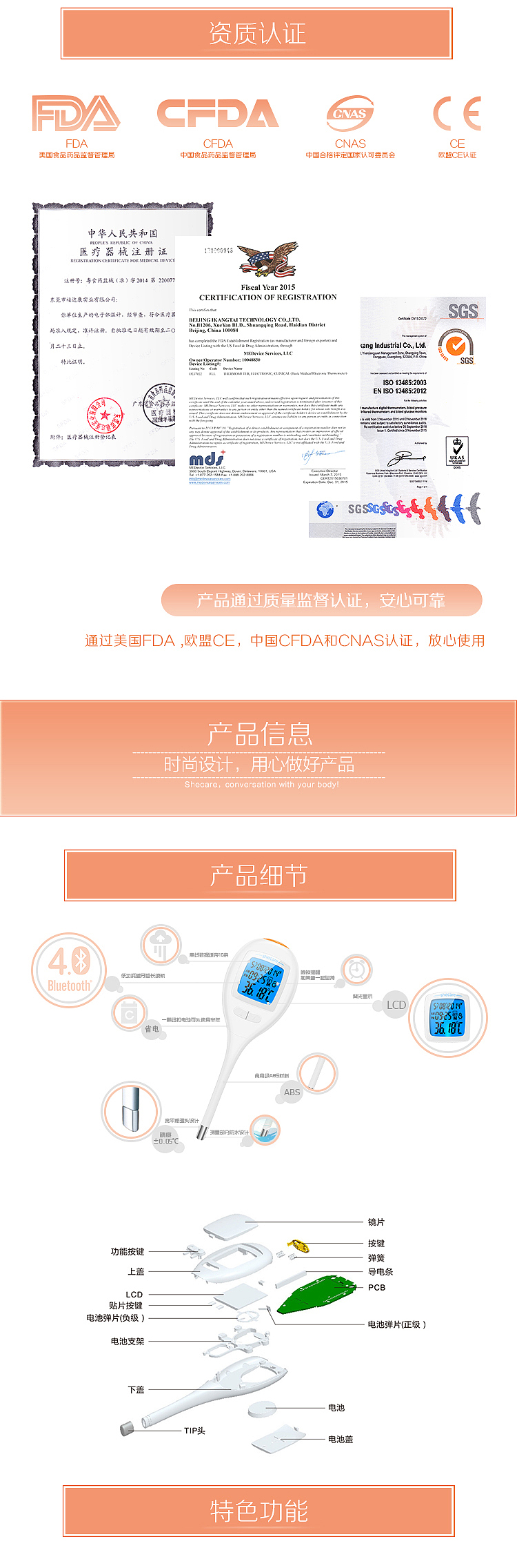 产品详情（产品特点＋使用说明）－1（图ZNTYyMDIyMzY=） - 运营设计 - 站酷设计师榕开心原创素材 - 站酷ZCOOL