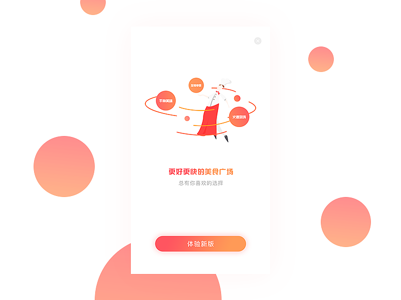 百图记界面-与君共勉