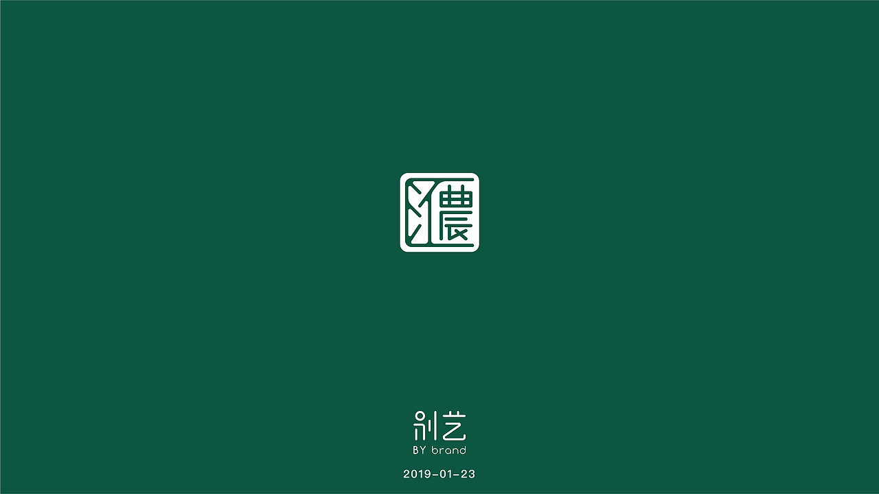 农汇冠通助农公益基金会 logo 及简单 vi 应用