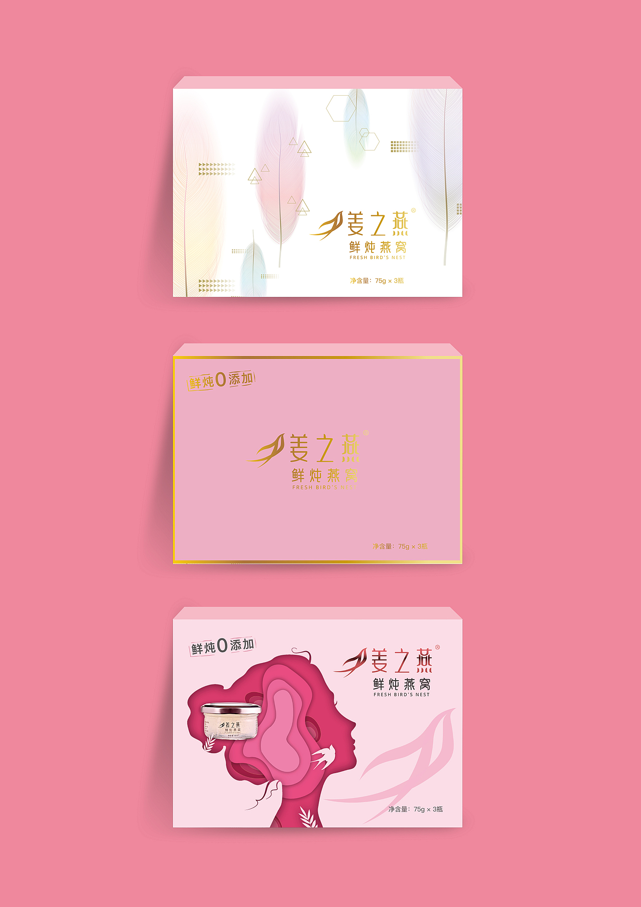 燕窝产品包装（图ZMTc2MzU2ODgw） - 包装 - 站酷设计师王蒙蒙原创素材 - 站酷ZCOOL