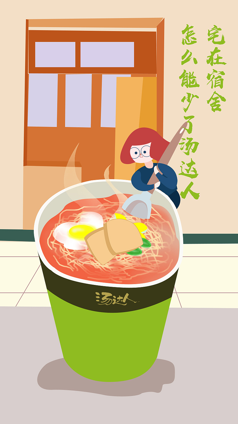 开学季海报（图ZMTgyMTAzNDg0） - 海报 - 站酷设计师画画的北悸BEIJI原创素材 - 站酷ZCOOL