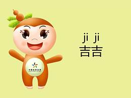 #廣東#體彩吉祥物設計--吉吉