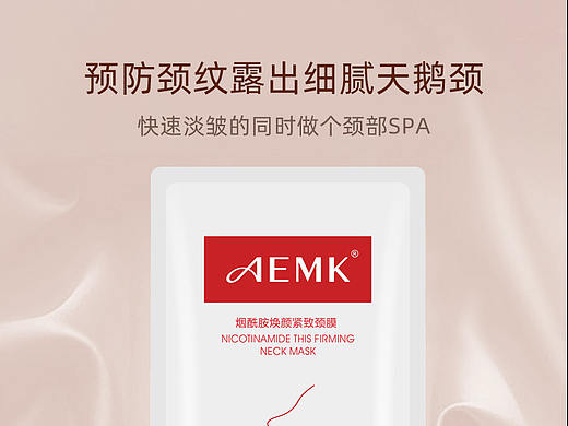 颈膜详情