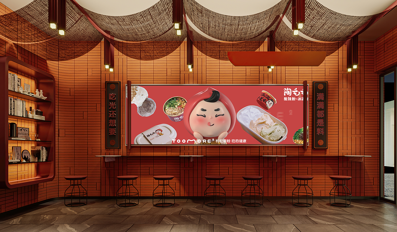 陶毛毛酸辣粉x冰淇淋（图ZMjcyNDA0MzQ0） - 品牌 - 站酷设计师悦见设计lulu原创素材 - 站酷ZCOOL