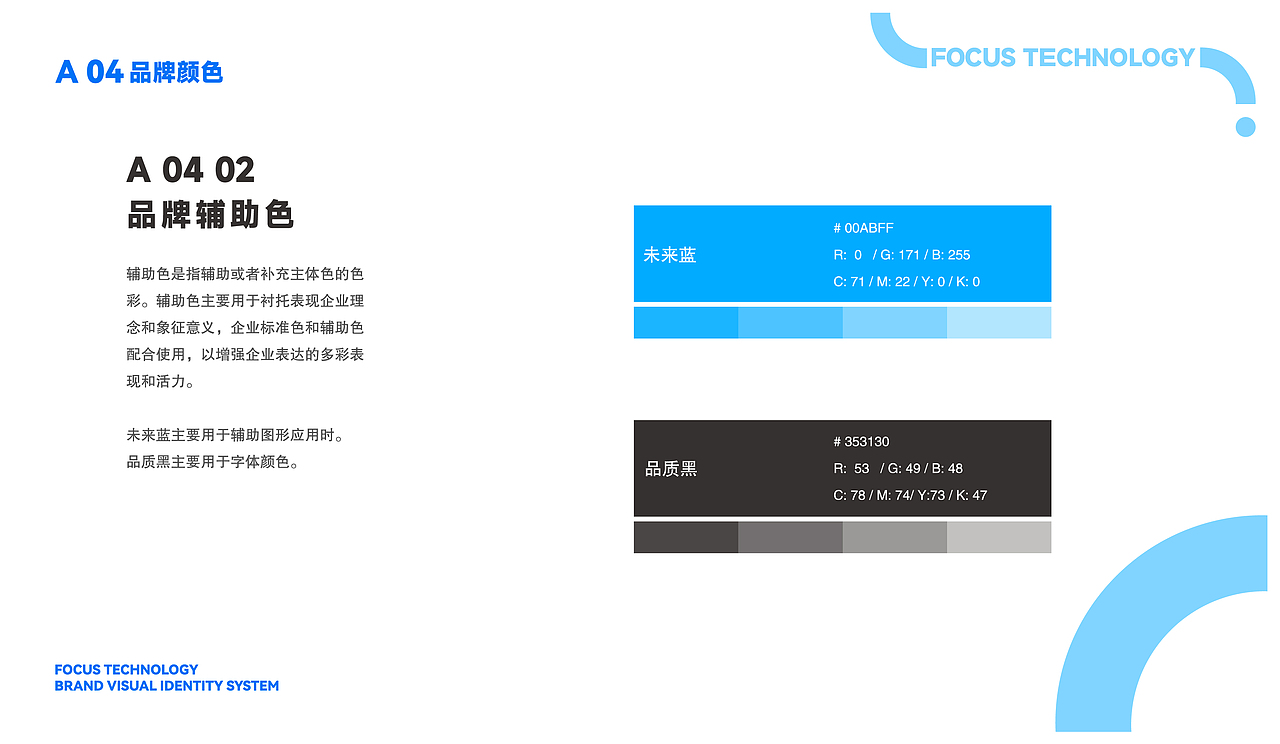 焦点科技VIS（图ZMzA5NDI0NDI4） - 品牌 - 站酷设计师辰星12138原创素材 - 站酷ZCOOL