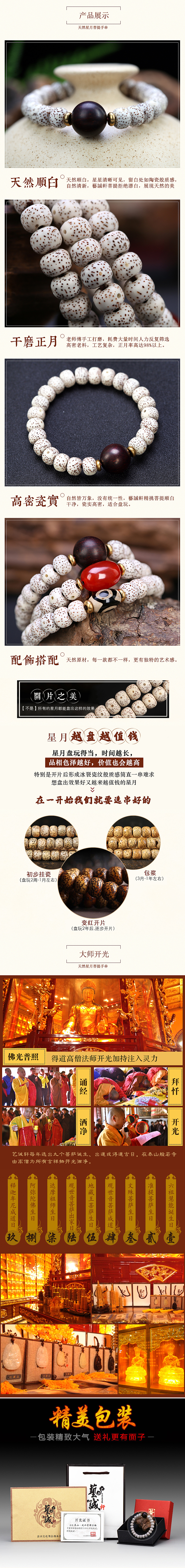 崖柏手串（圖ZOTA3NDAyMDQ=） - 電商 - 站酷設計師劉小貝原創(chuàng)素材 - 站酷ZCOOL