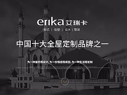 调性家居海报