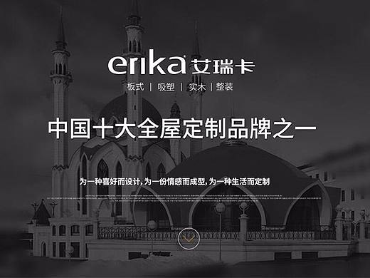 某品牌家居定制详情页