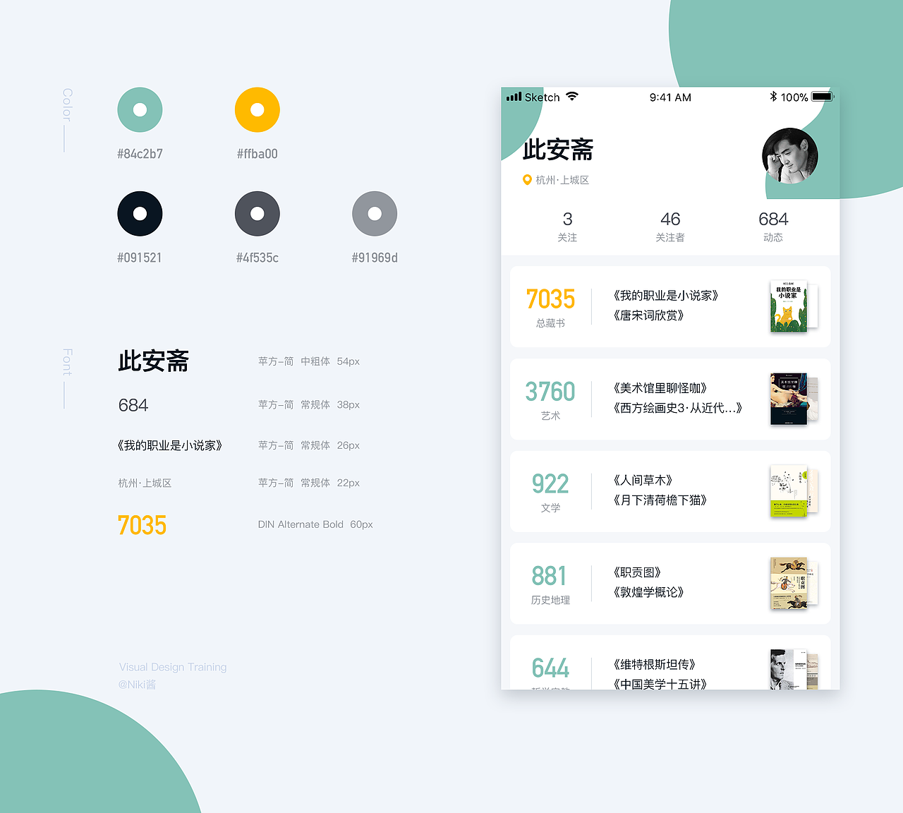 Visual Design Training（图ZMTA4NjI4ODQ0） - APP界面 - 站酷设计师林幺原创素材 - 站酷ZCOOL