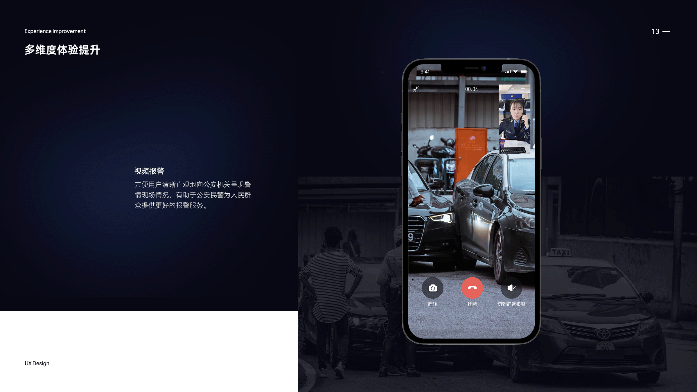贵州110项目复盘