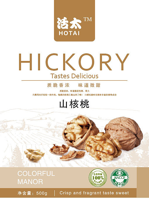 活太 坚果系列包装（图ZMjU1OTMyMDA=） - 包装 - 站酷设计师扬扬爱吃瓜原创素材 - 站酷ZCOOL