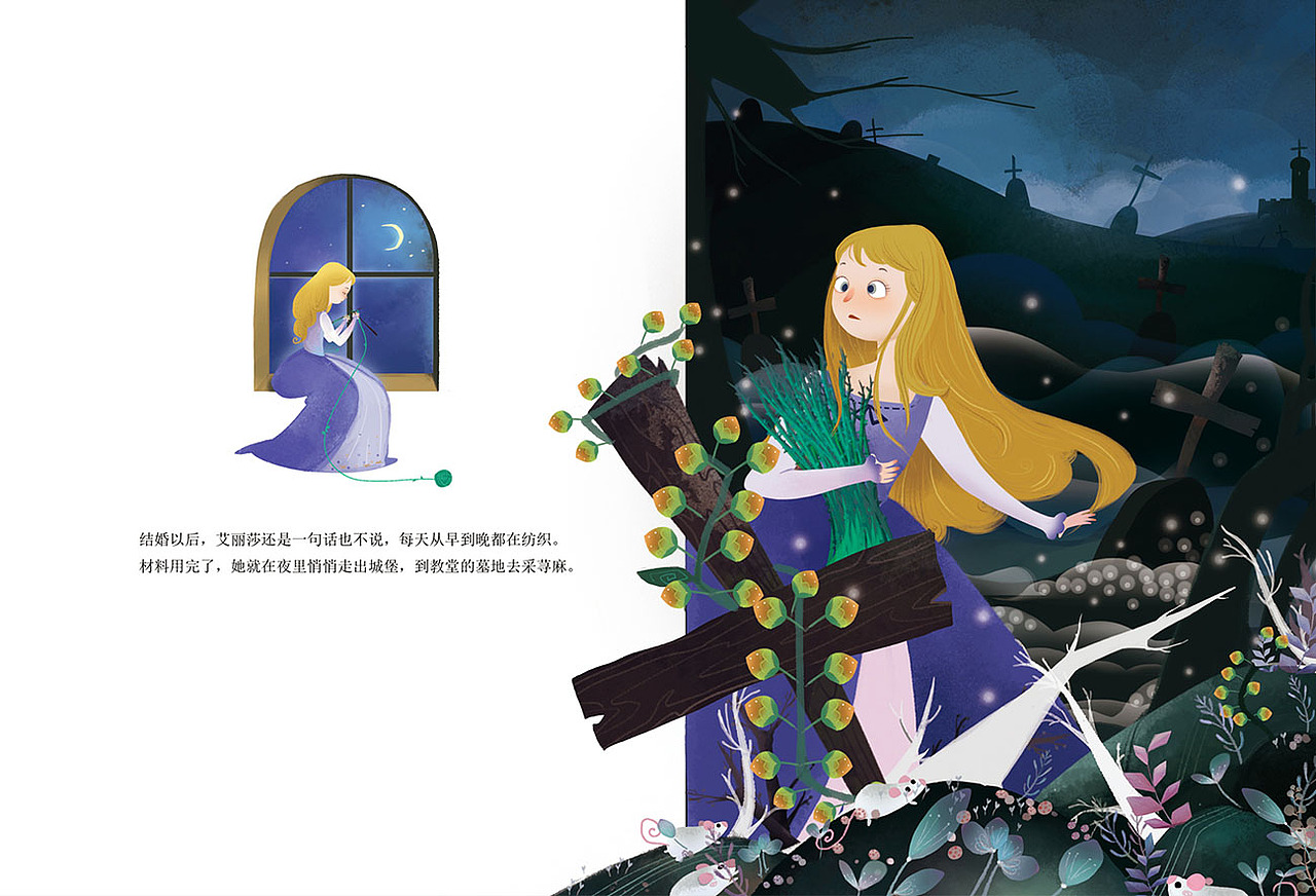 绘本——野天鹅（部分内页）（图ZMzc5MjkxODQ=） - 儿童插画 - 站酷设计师晓卫VAVA原创素材 - 站酷ZCOOL