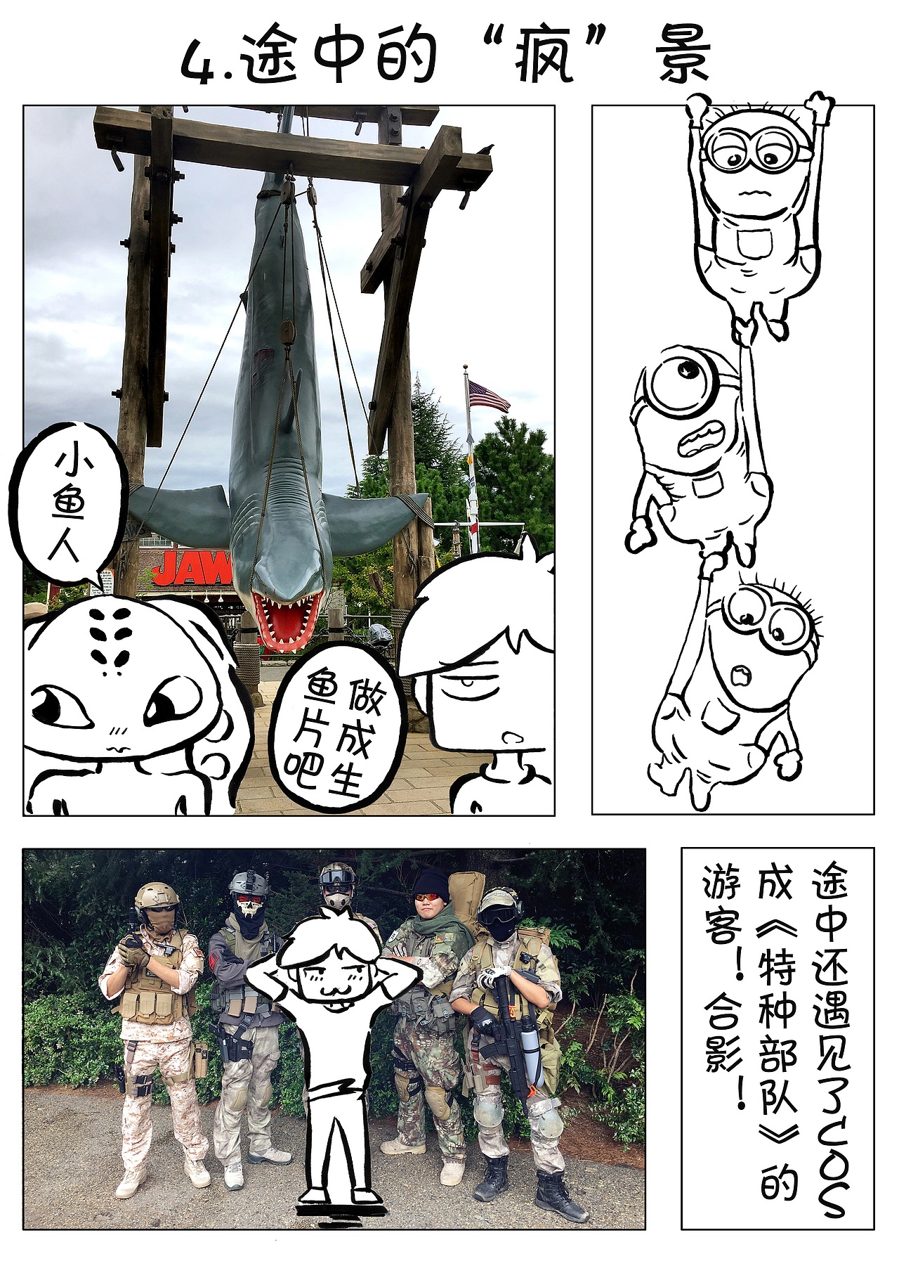 【绘旅行的肖恩】跟TA比？其他游乐园都弱爆了！（图ZNTA5NDQxNTY=） - 绘本 - 站酷设计师沈琦Sean原创素材 - 站酷ZCOOL