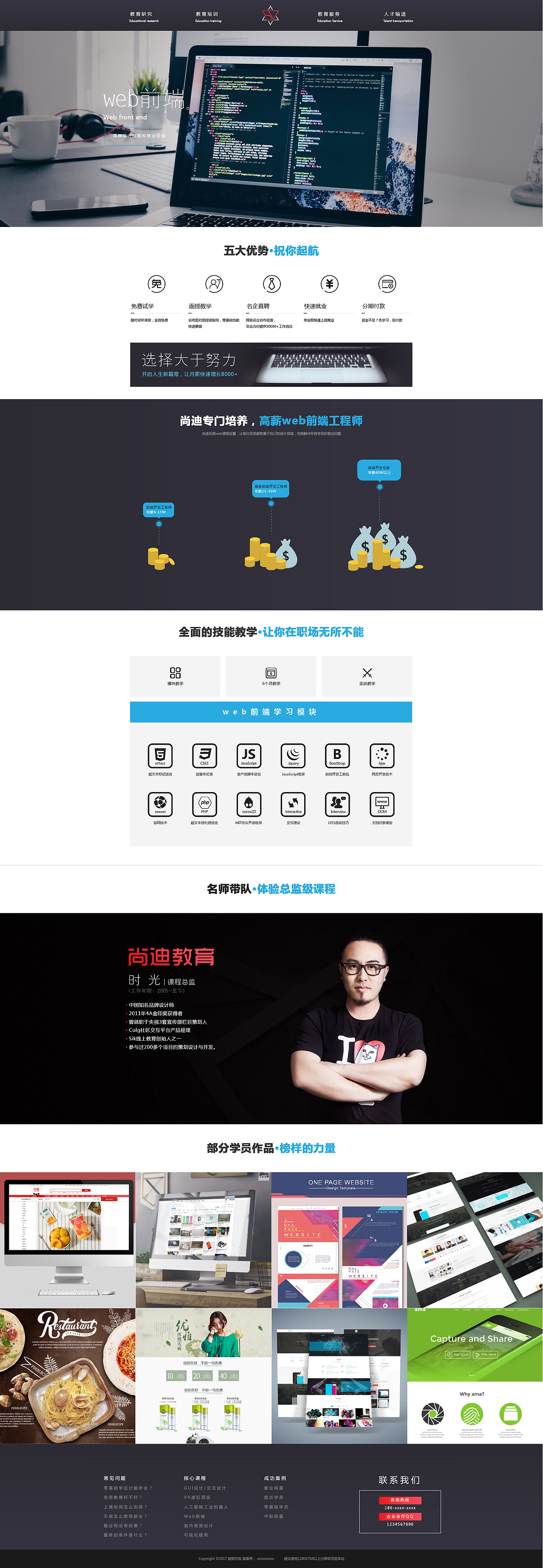 中斯顿教育网站（图ZOTM2NDkwODg=） - 企业官网 - 站酷设计师莫渊YM原创素材 - 站酷ZCOOL