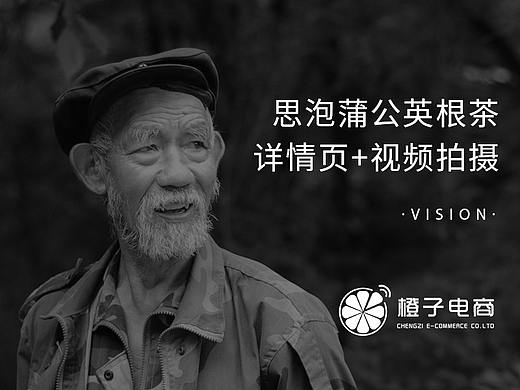 思泡蒲公英根茶策划 | 橙子电商&正视觉