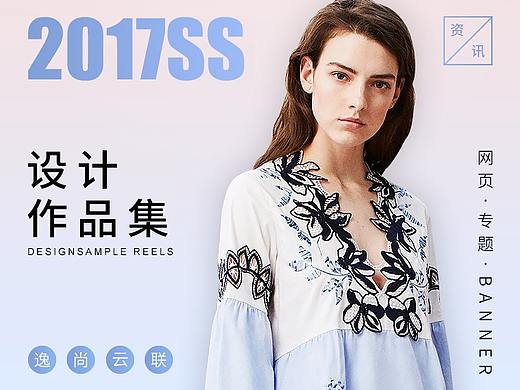 逸尚云联 | 作品集（网页·专题·Banner）