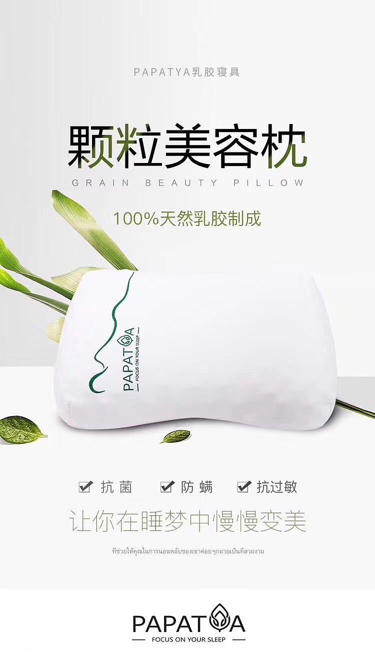 美容枕头海报设计简单清新海报
