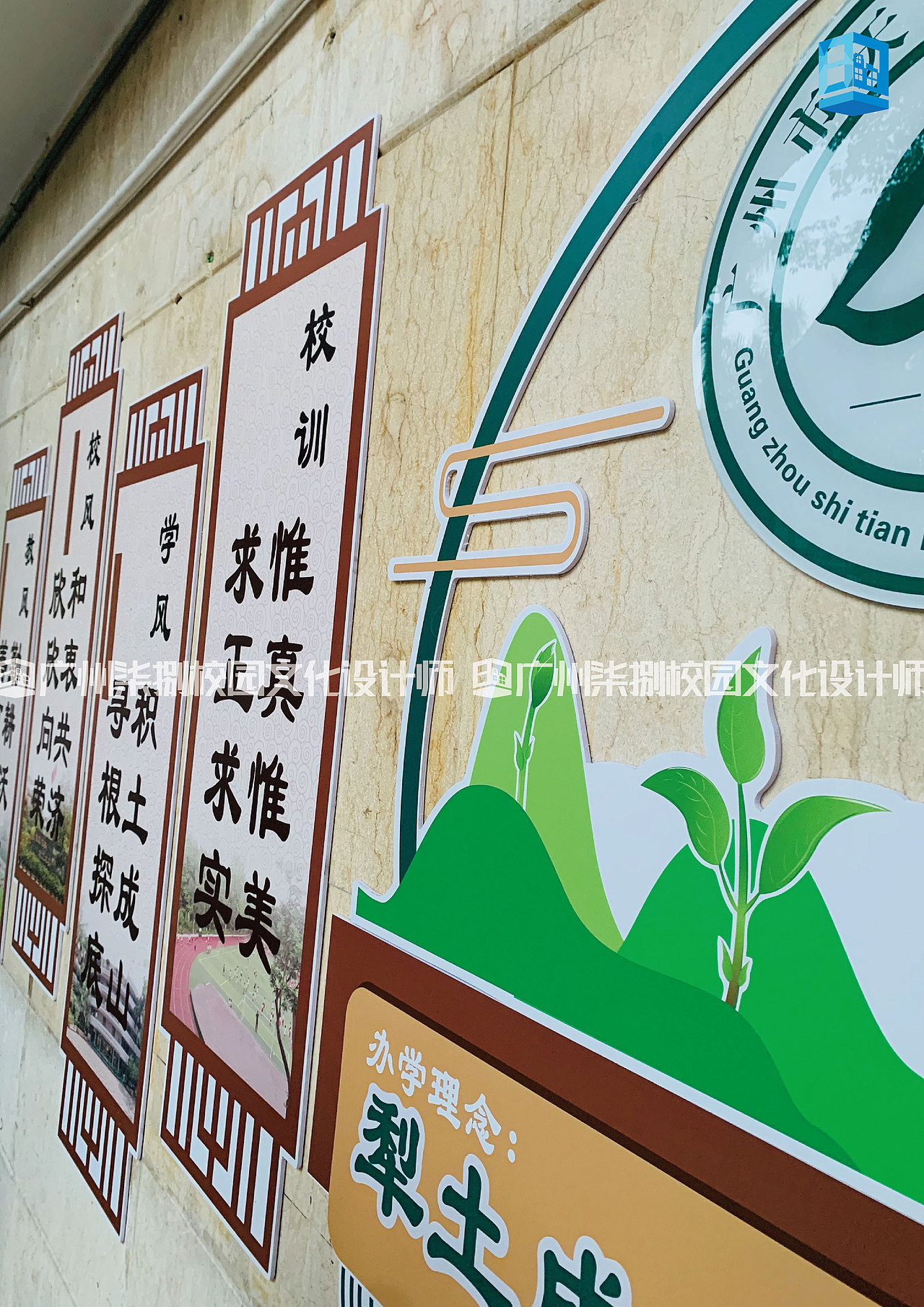 小学办学理念墙