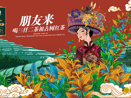 黑森林设计茶叶包装:阿诗玛大金叶多泡系列包装