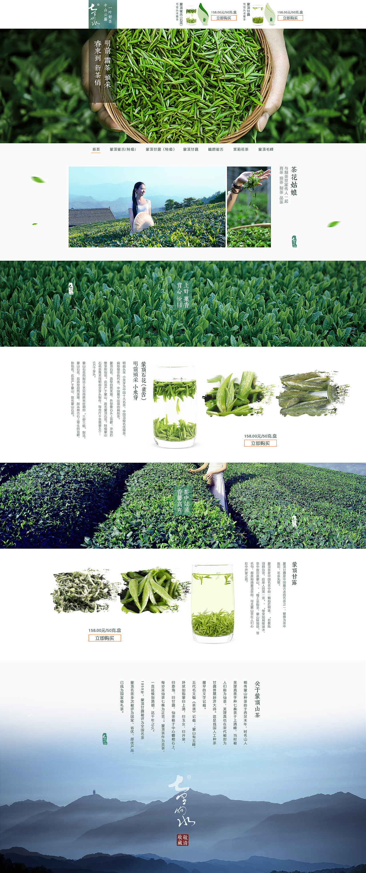 茶叶首页（图ZNzk0MjAyODg=） - 电商 - 站酷设计师小红帽不是菇凉原创素材 - 站酷ZCOOL