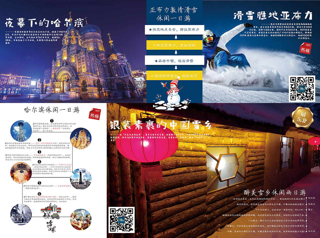 DM单旅游宣传单（图ZOTgyOTA1NjA=） - 海报 - 站酷设计师说走就走的王小乐原创素材 - 站酷ZCOOL