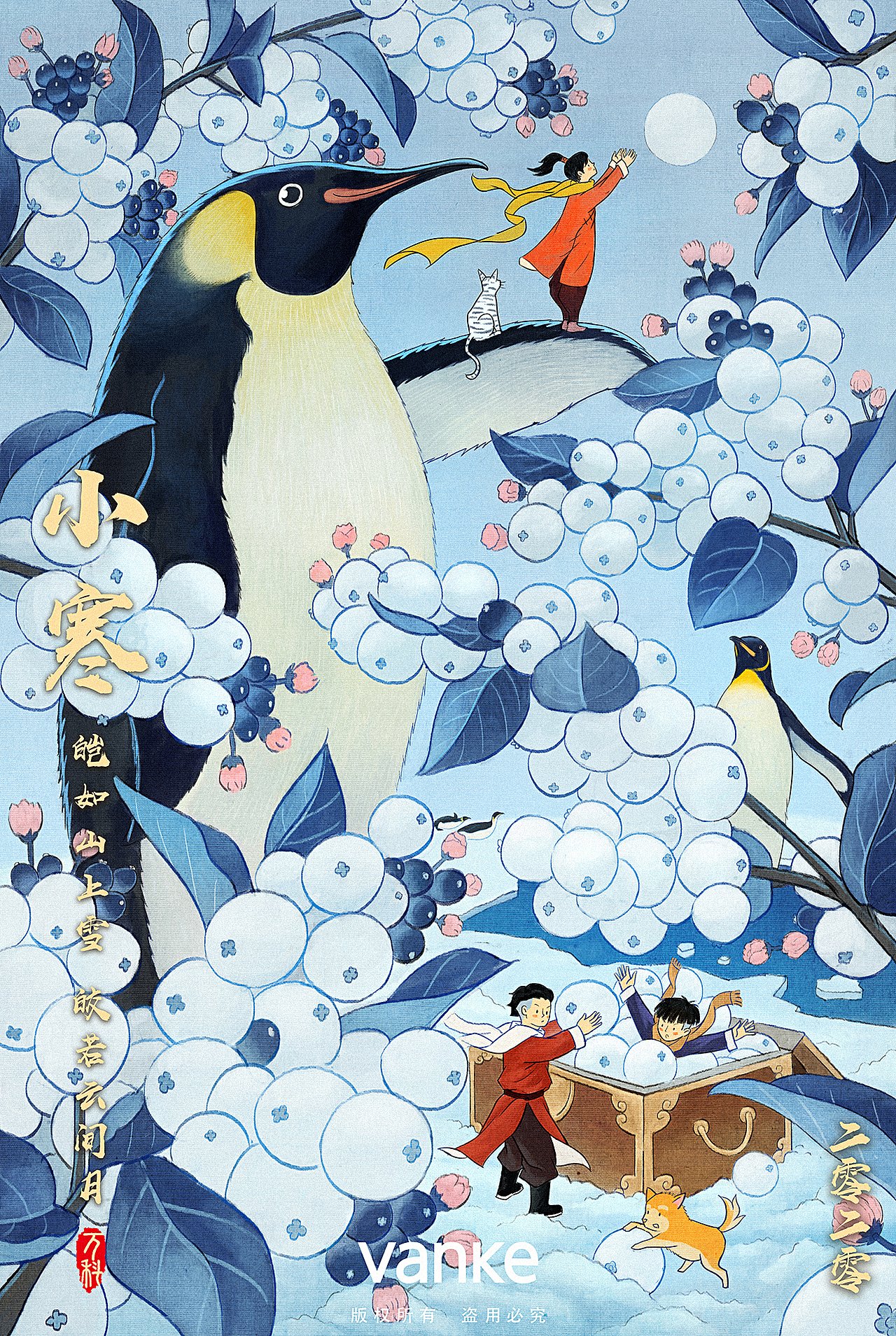 (全)2019万科二十四节气插画
