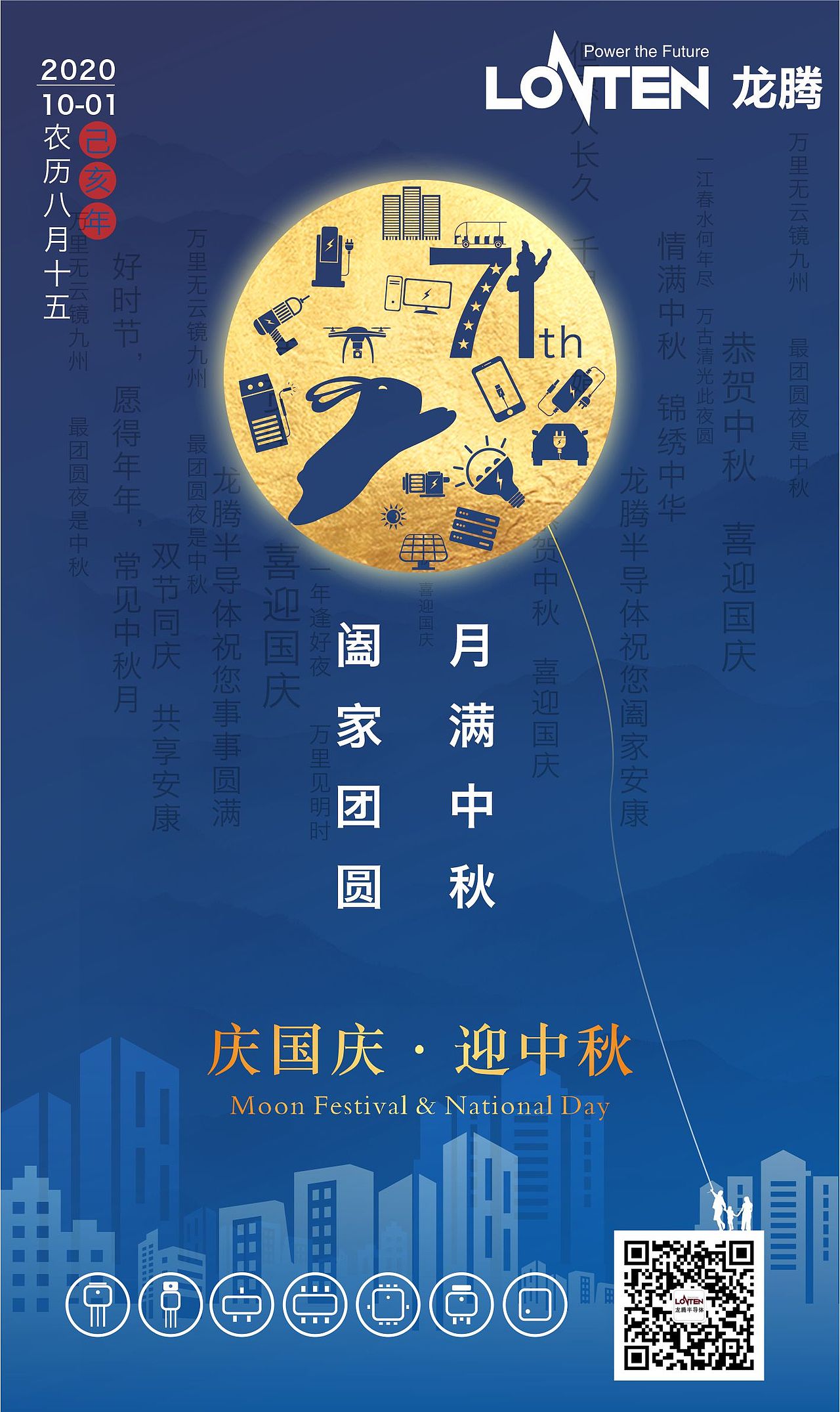 国庆海报（图ZMjI2ODY2NTE2） - 宣传物料 - 站酷设计师Z89890946原创素材 - 站酷ZCOOL