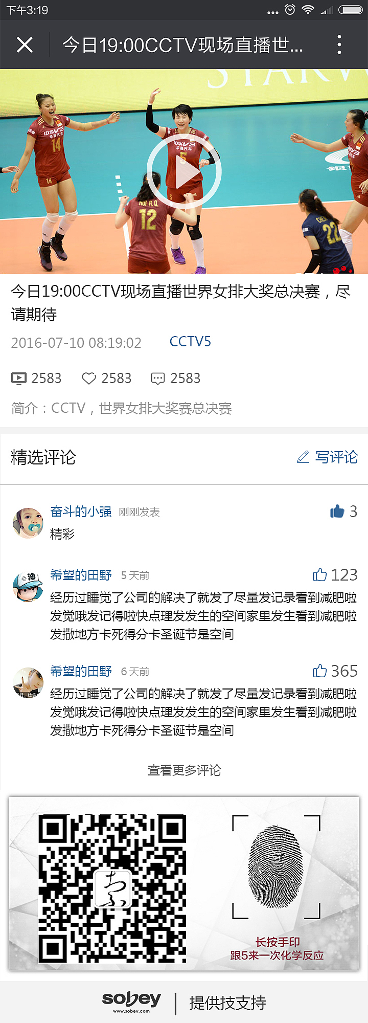 微网站-精彩栏目（图ZNzc5OTE5MTI=） - APP界面 - 站酷设计师lm401911原创素材 - 站酷ZCOOL